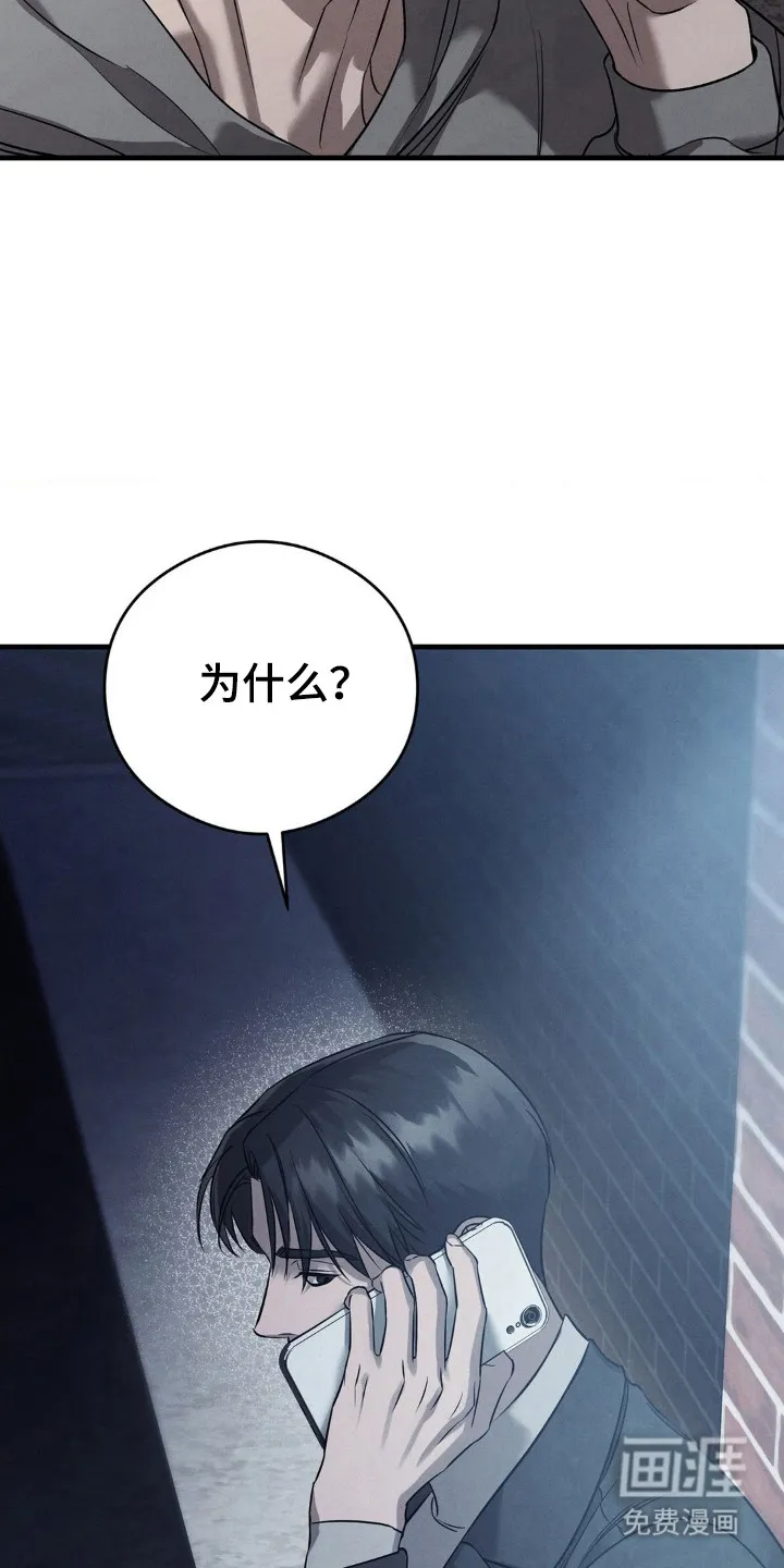 《光阴纠葛》第47话 第20页