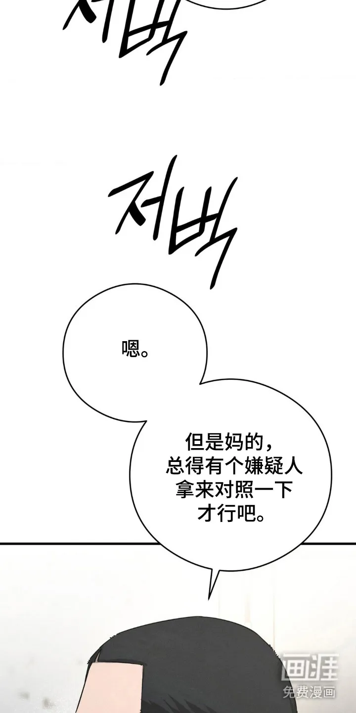 《光阴纠葛》第48话 第10页