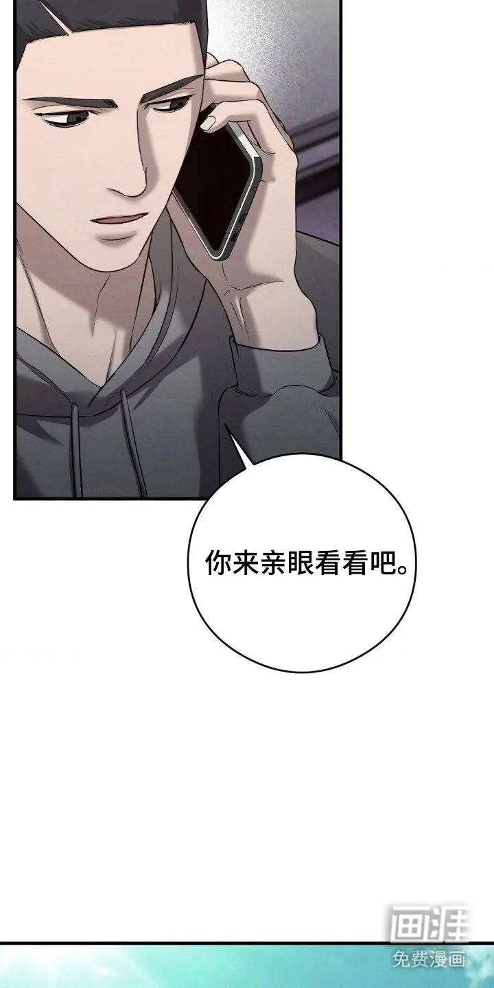 《光阴纠葛》第48话 第3页