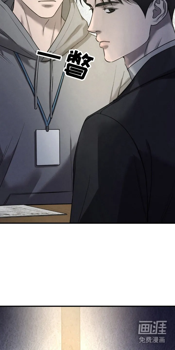 《光阴纠葛》第48话 第23页