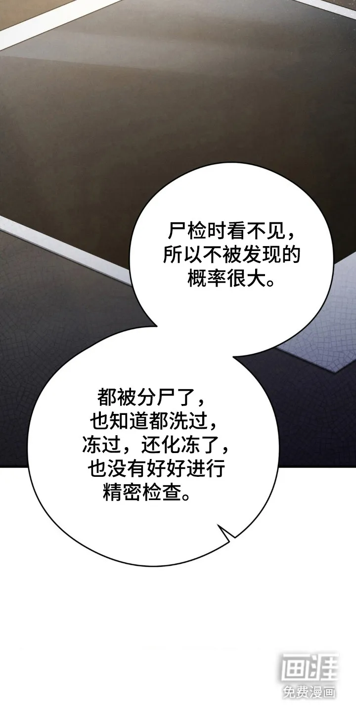 《光阴纠葛》第48话 第15页