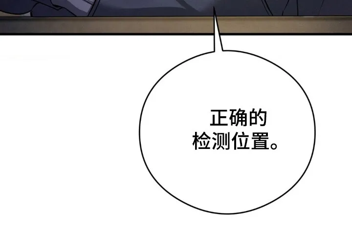 《光阴纠葛》第48话 第17页