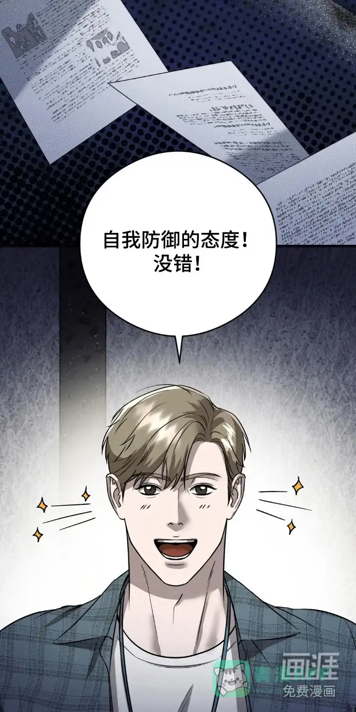 《光阴纠葛》第48话 第31页