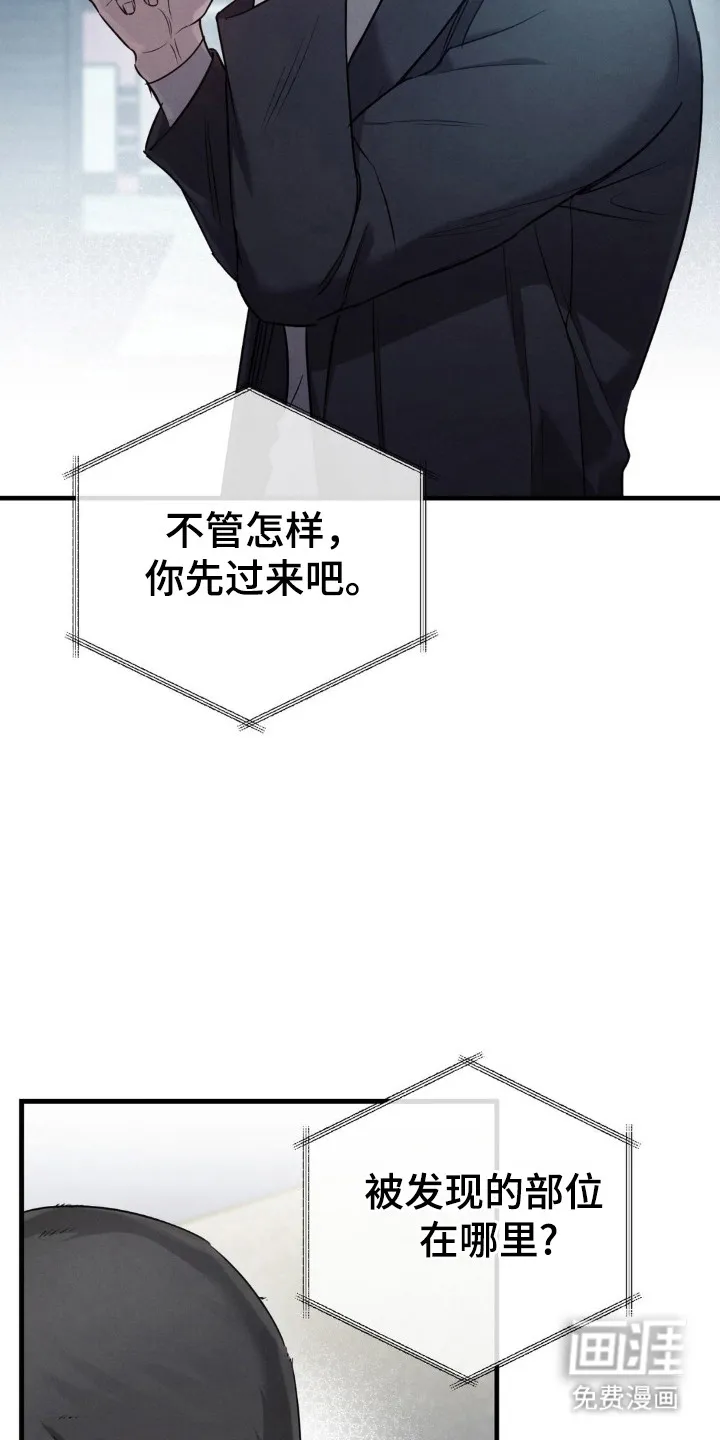 《光阴纠葛》第48话 第2页