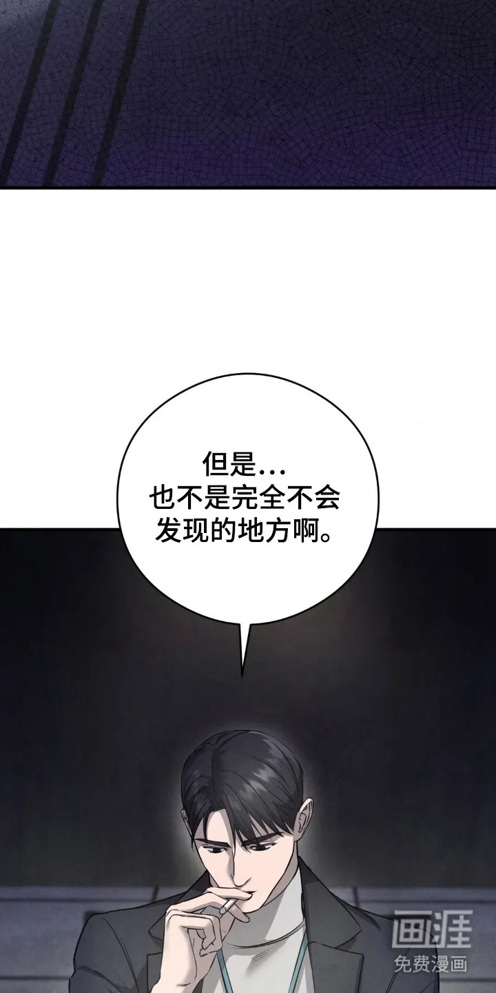《光阴纠葛》第48话 第13页