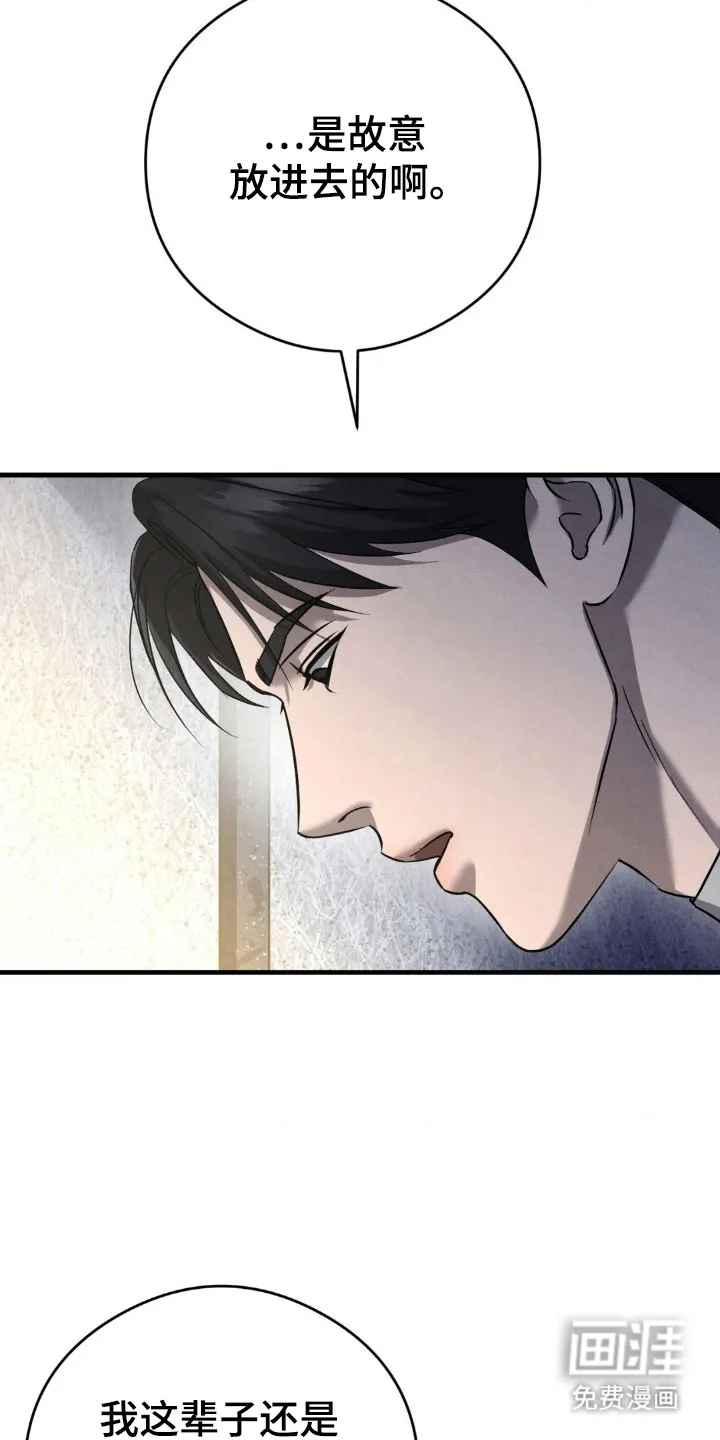 《光阴纠葛》第48话 第19页