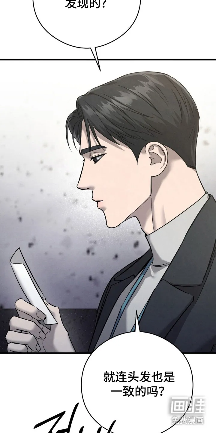 《光阴纠葛》第48话 第9页