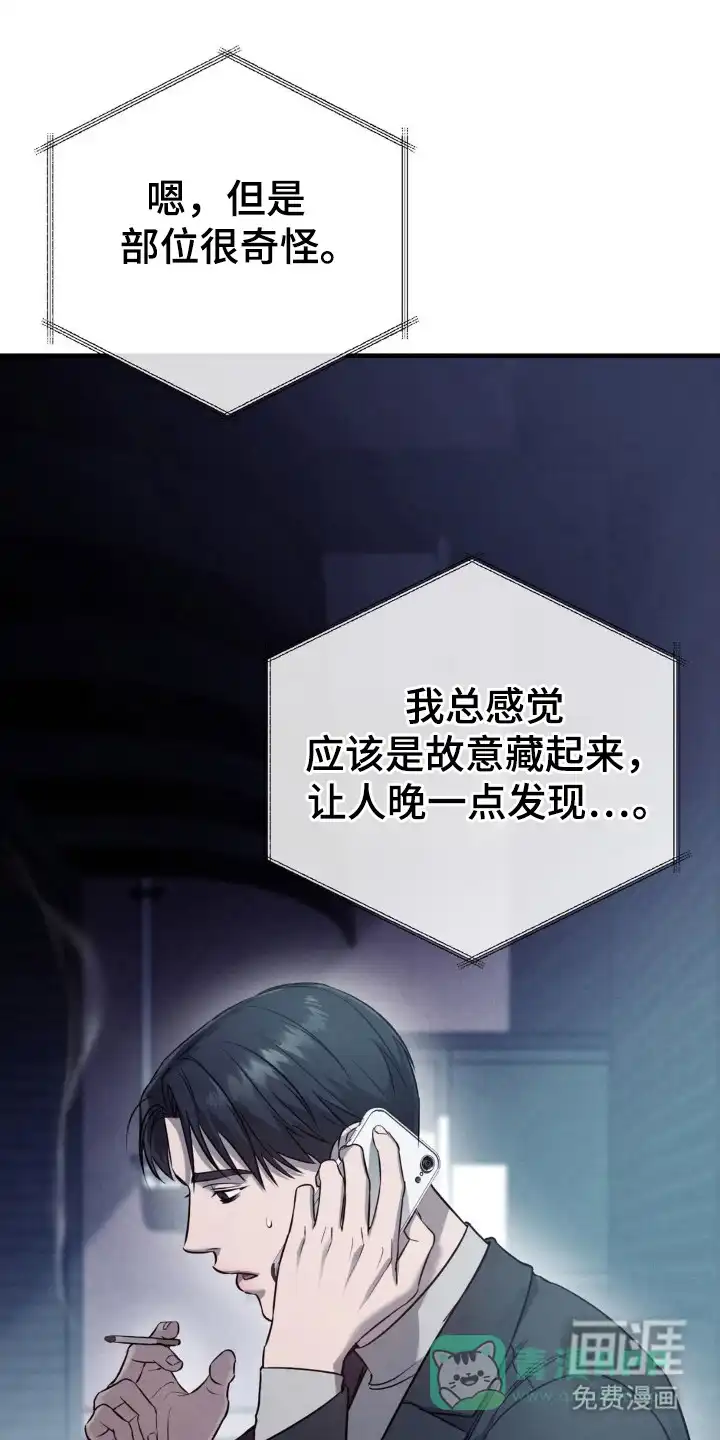 《光阴纠葛》第48话 第1页