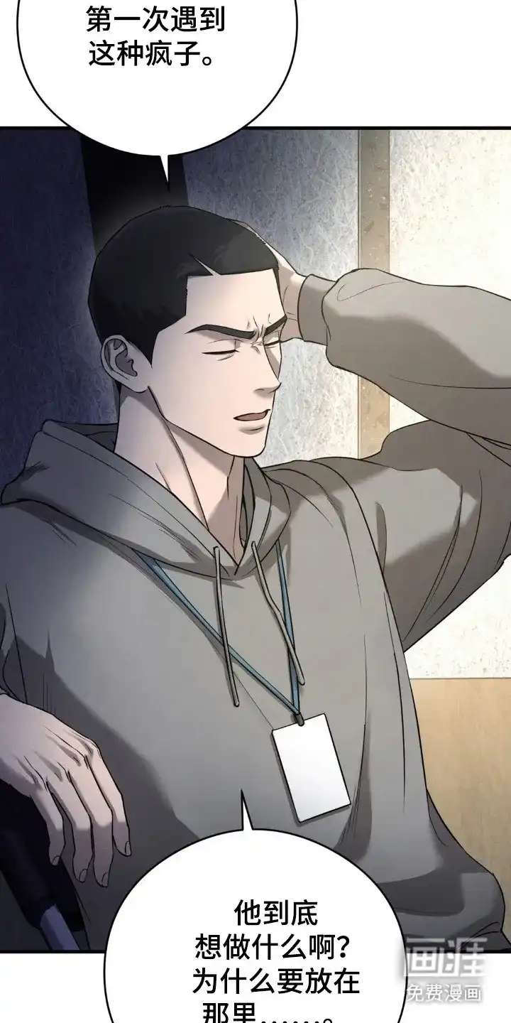 《光阴纠葛》第48话 第20页