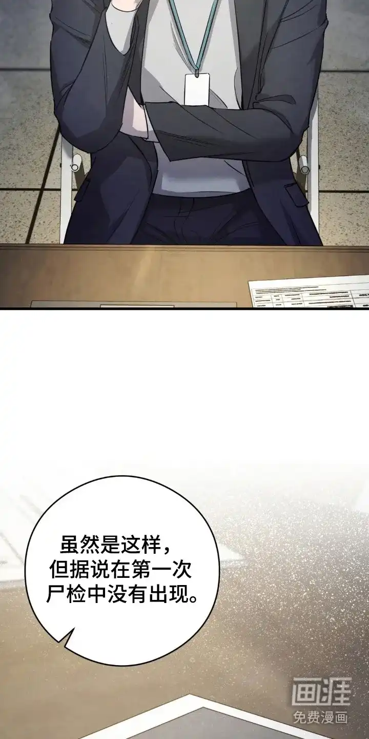 《光阴纠葛》第48话 第14页