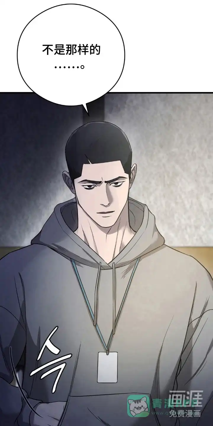 《光阴纠葛》第48话 第16页