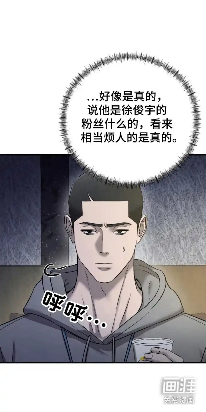 《光阴纠葛》第48话 第25页