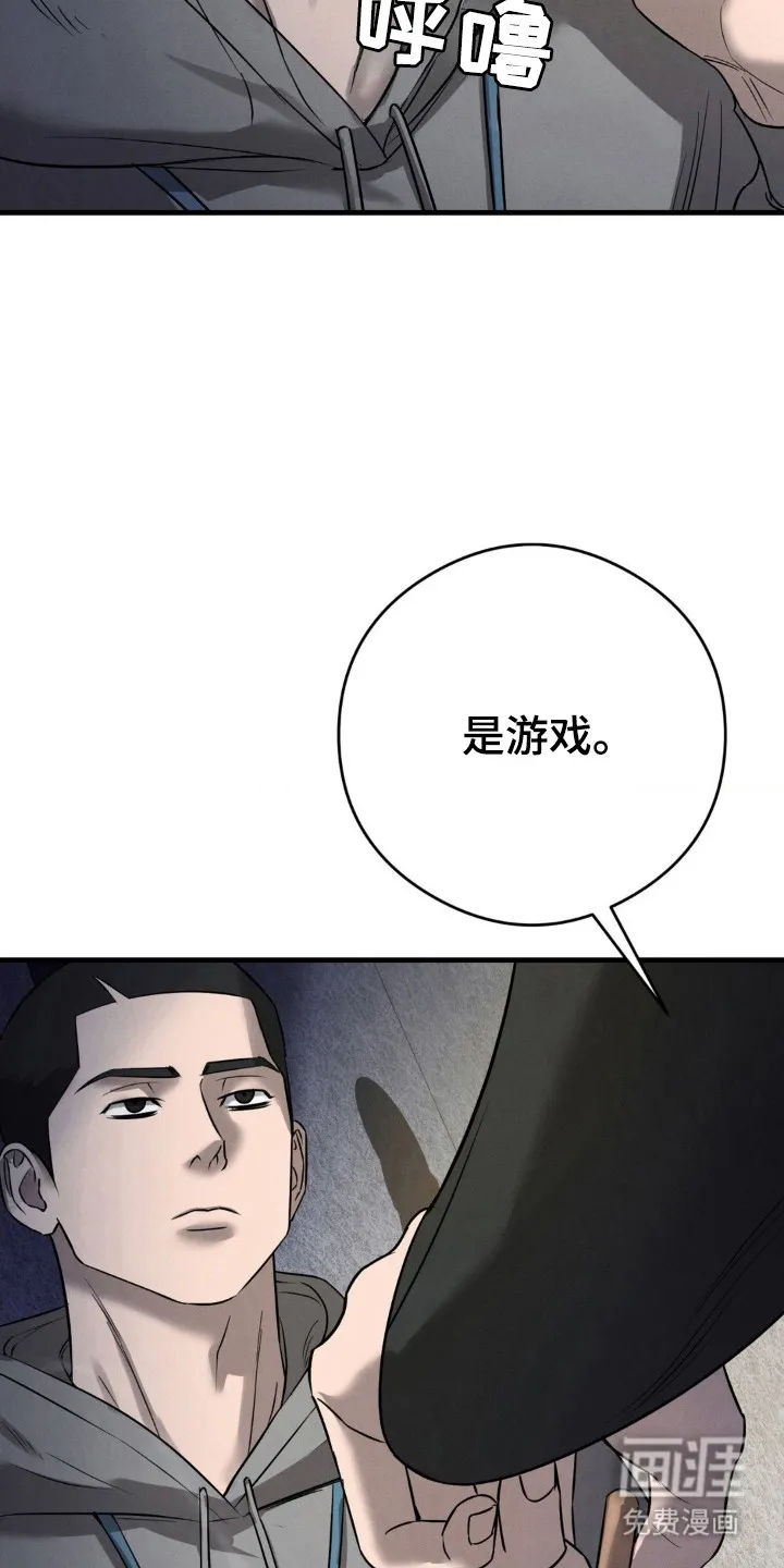 《光阴纠葛》第48话 第27页