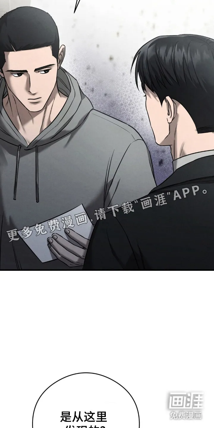 《光阴纠葛》第48话 第8页