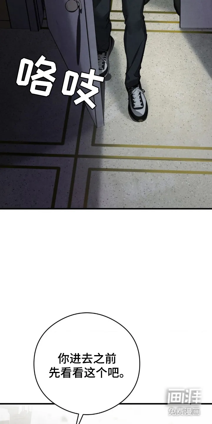 《光阴纠葛》第48话 第7页