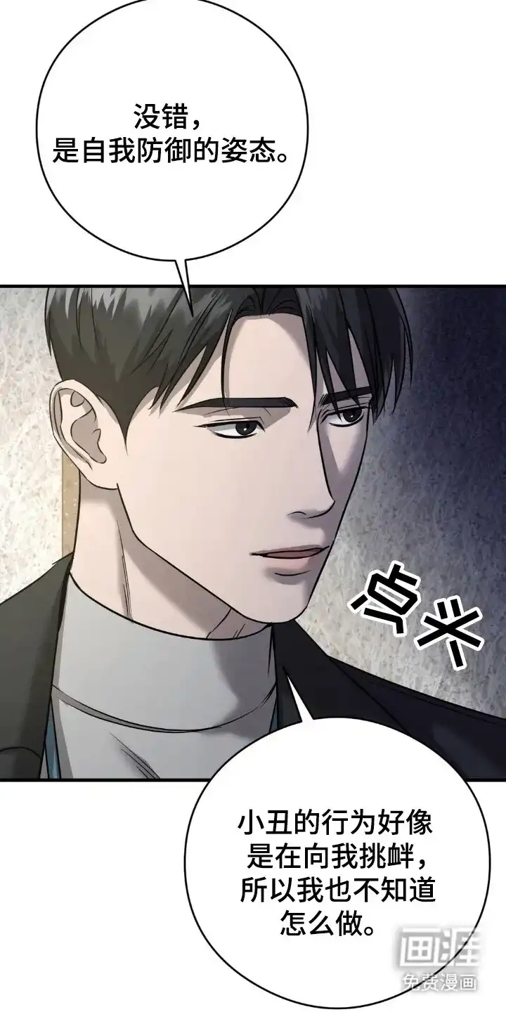 《光阴纠葛》第49话 第12页