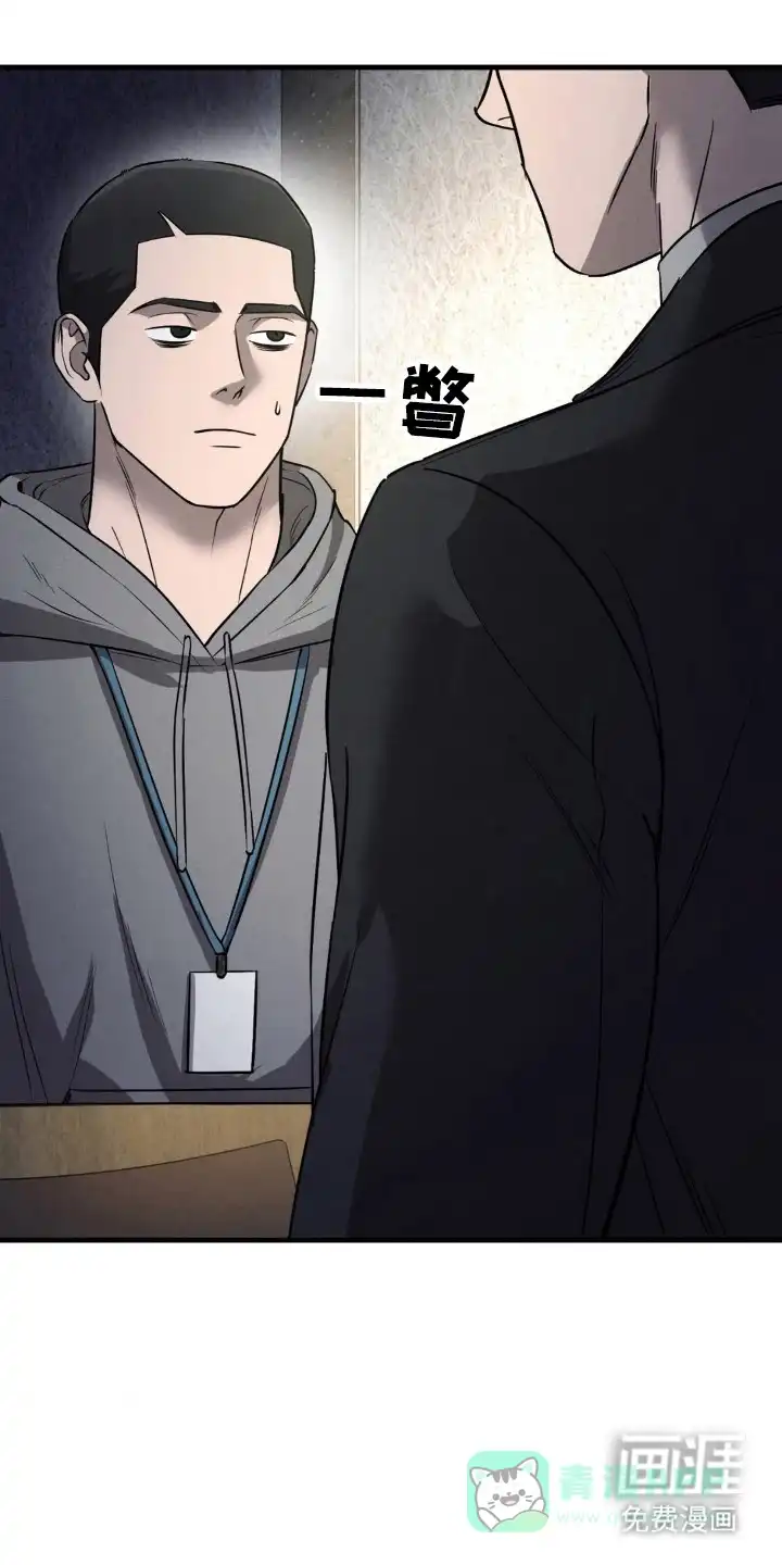 《光阴纠葛》第49话 第1页