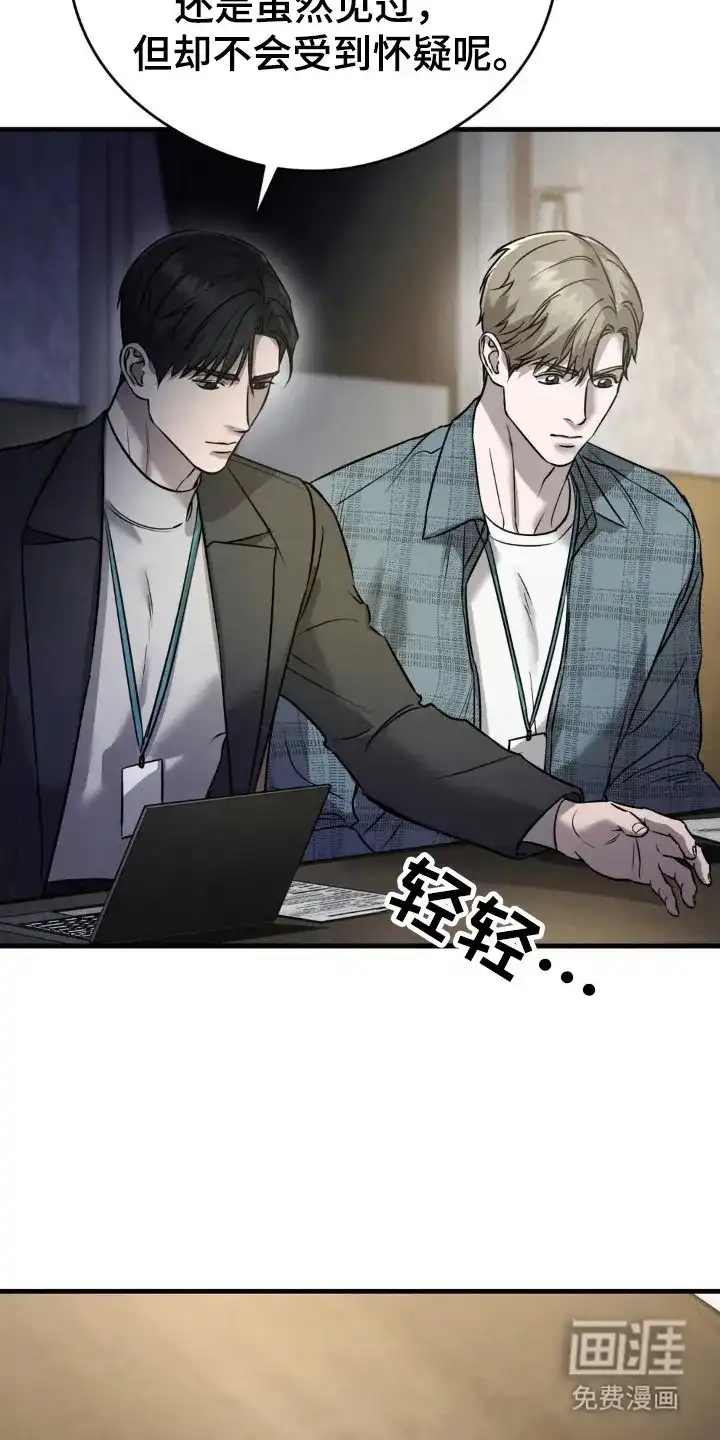 《光阴纠葛》第49话 第25页