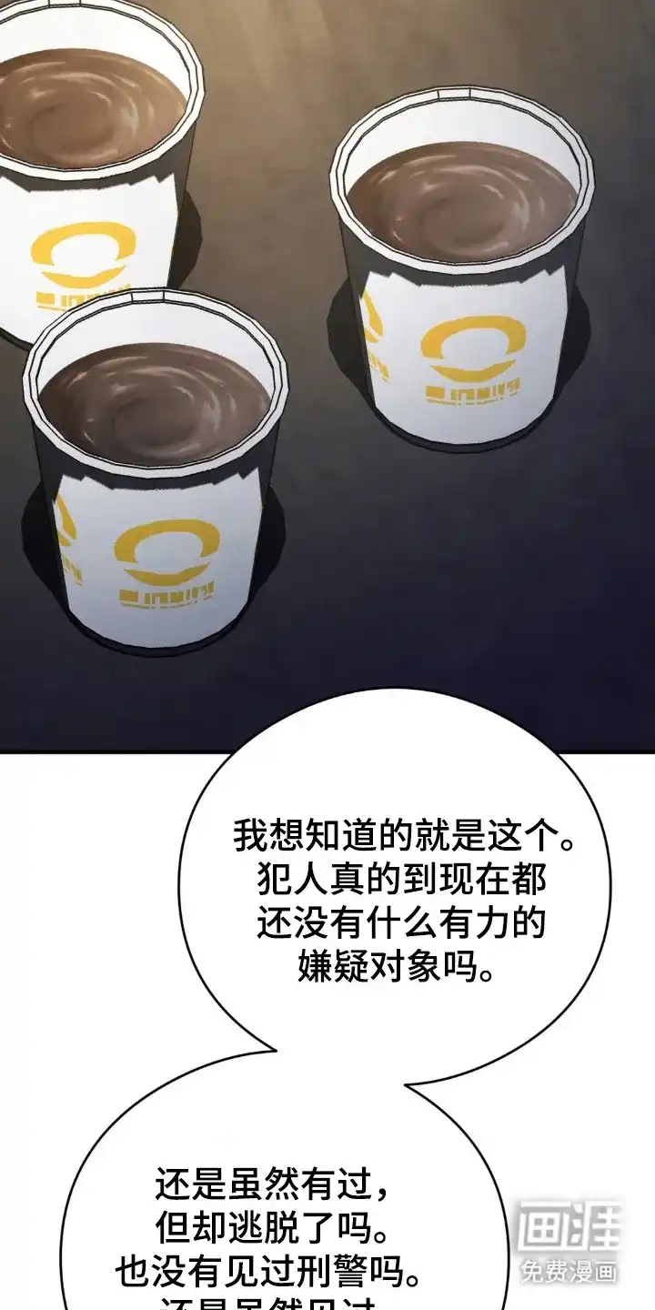 《光阴纠葛》第49话 第24页