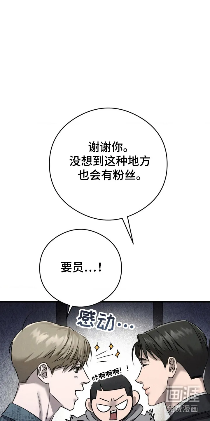《光阴纠葛》第49话 第13页