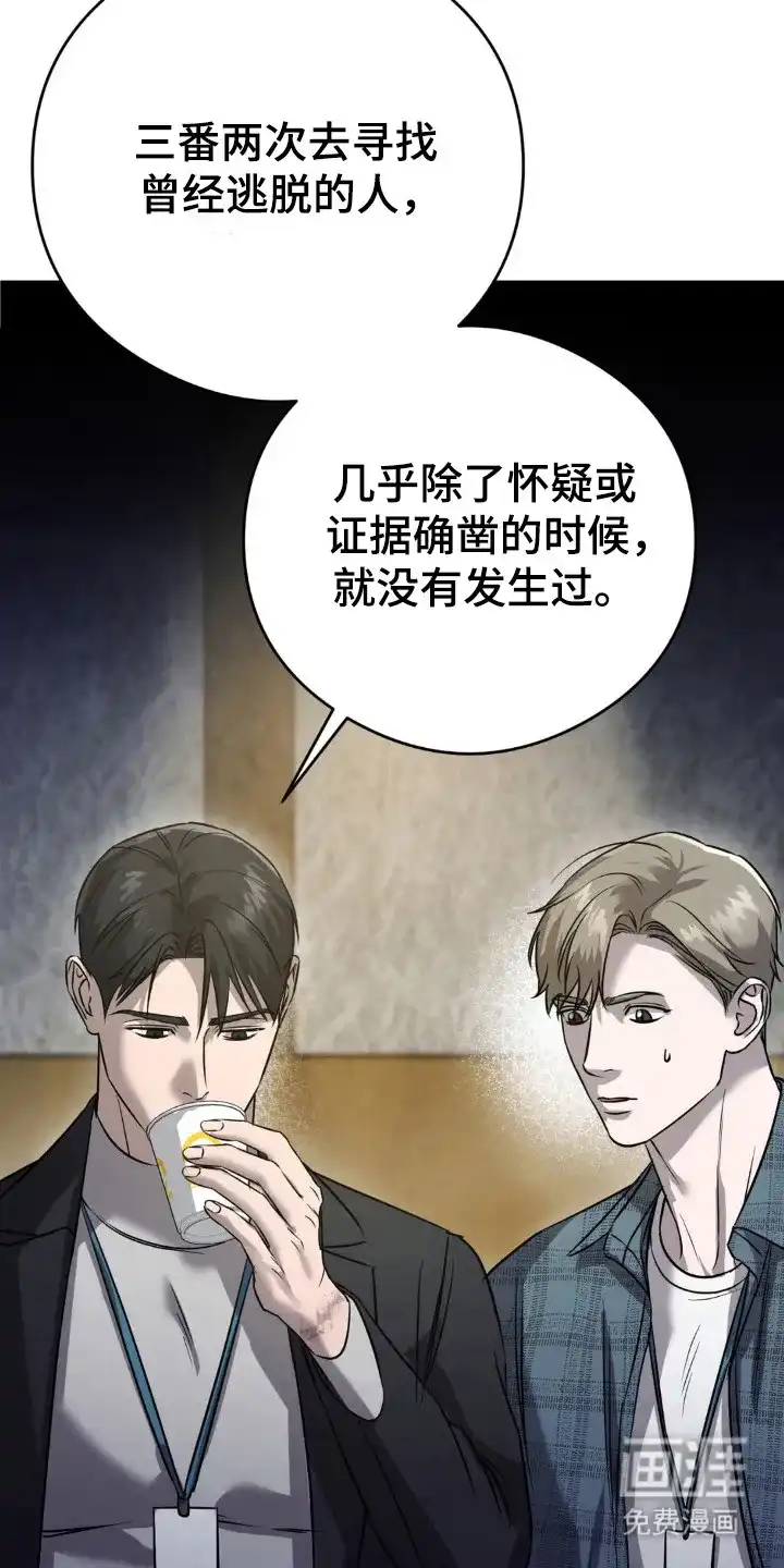 《光阴纠葛》第49话 第28页