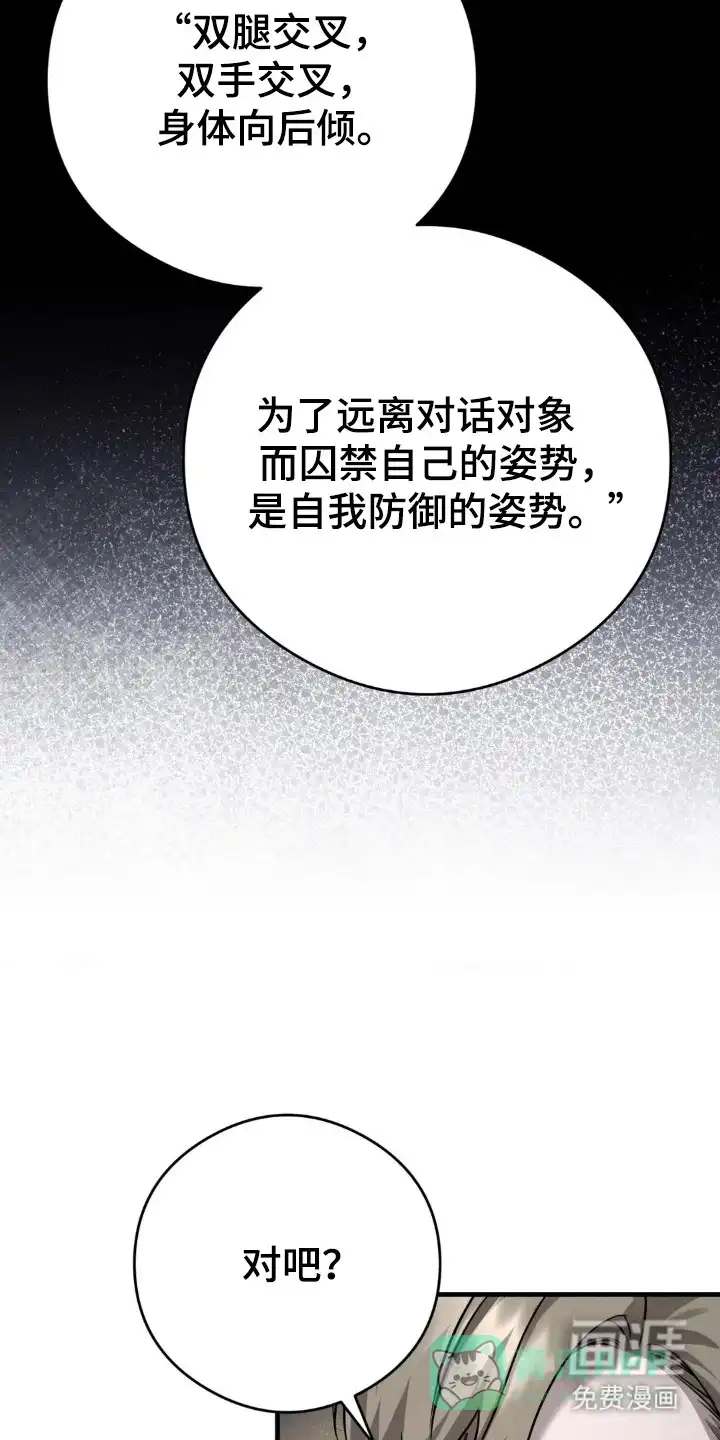 《光阴纠葛》第49话 第6页