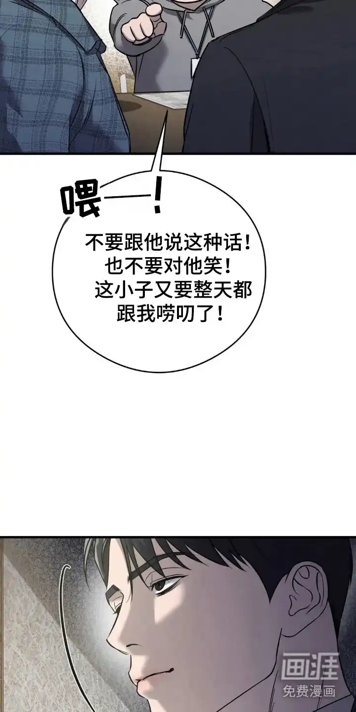 《光阴纠葛》第49话 第14页