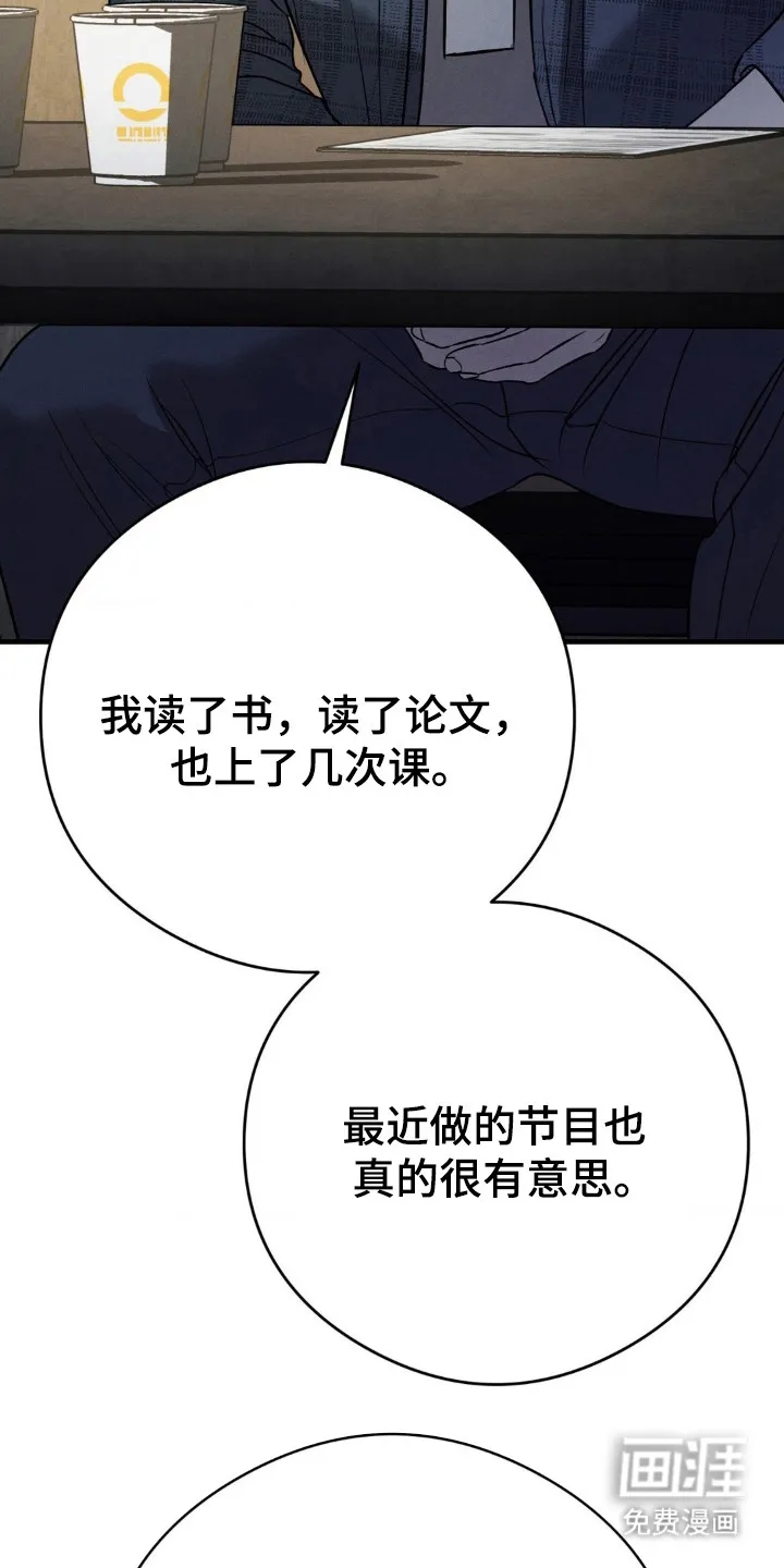 《光阴纠葛》第49话 第3页