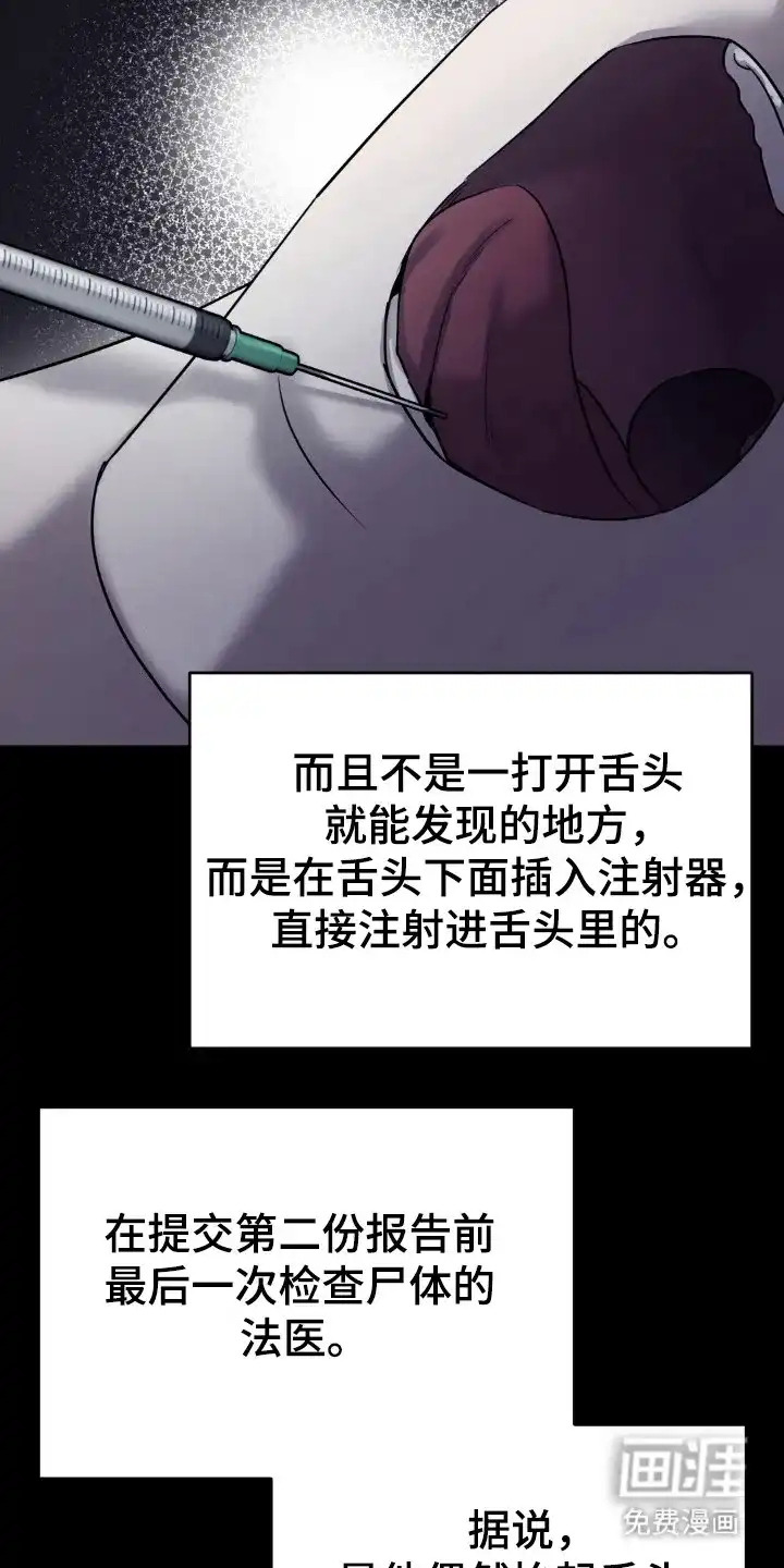 《光阴纠葛》第49话 第22页