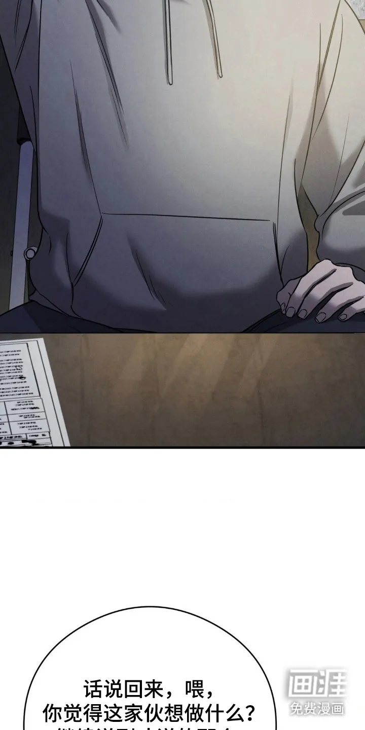 《光阴纠葛》第49话 第19页