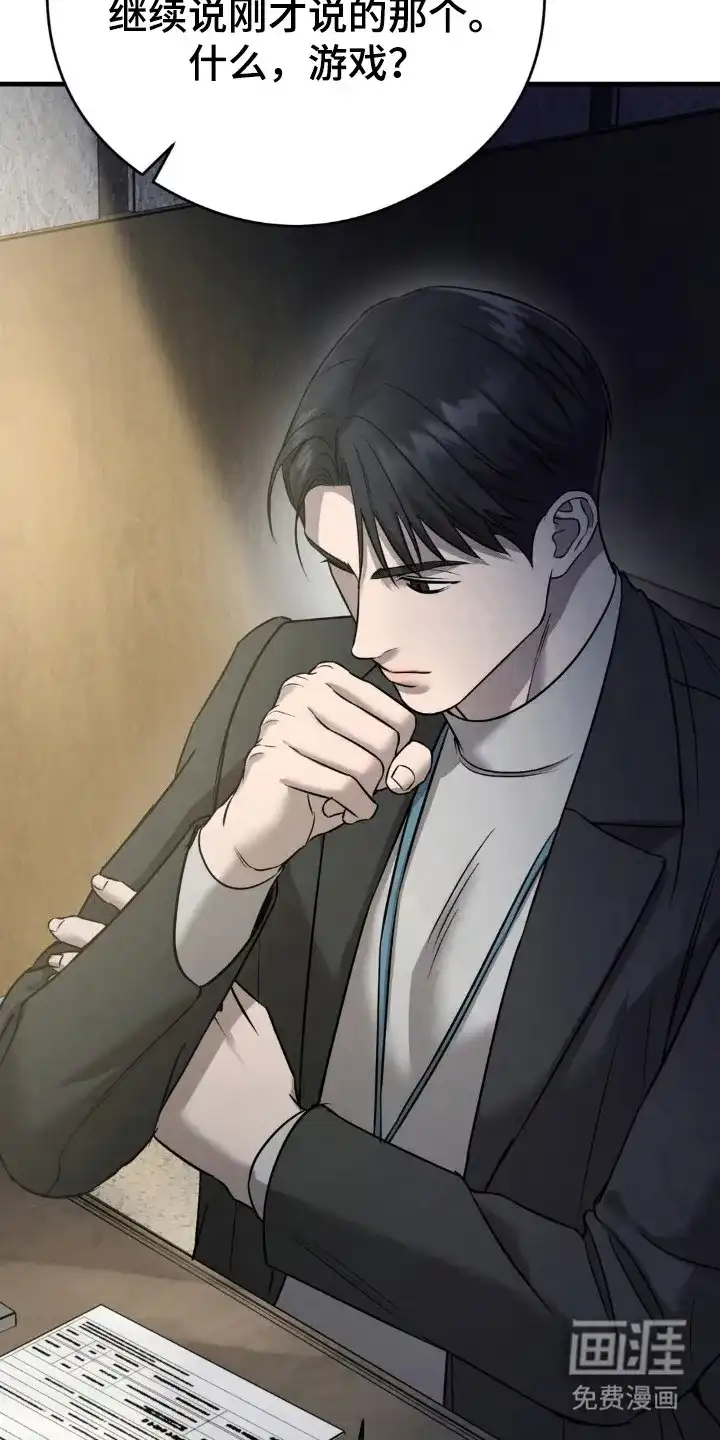 《光阴纠葛》第49话 第20页