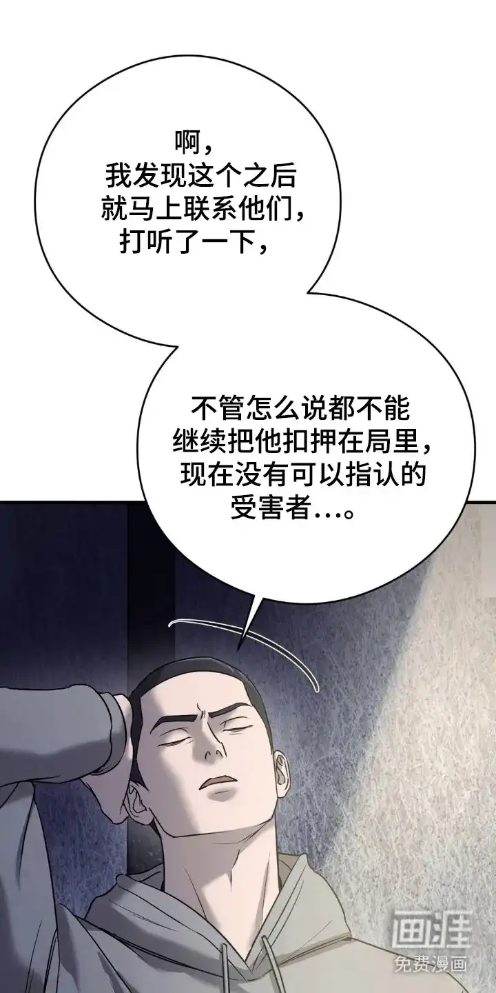 《光阴纠葛》第49话 第18页
