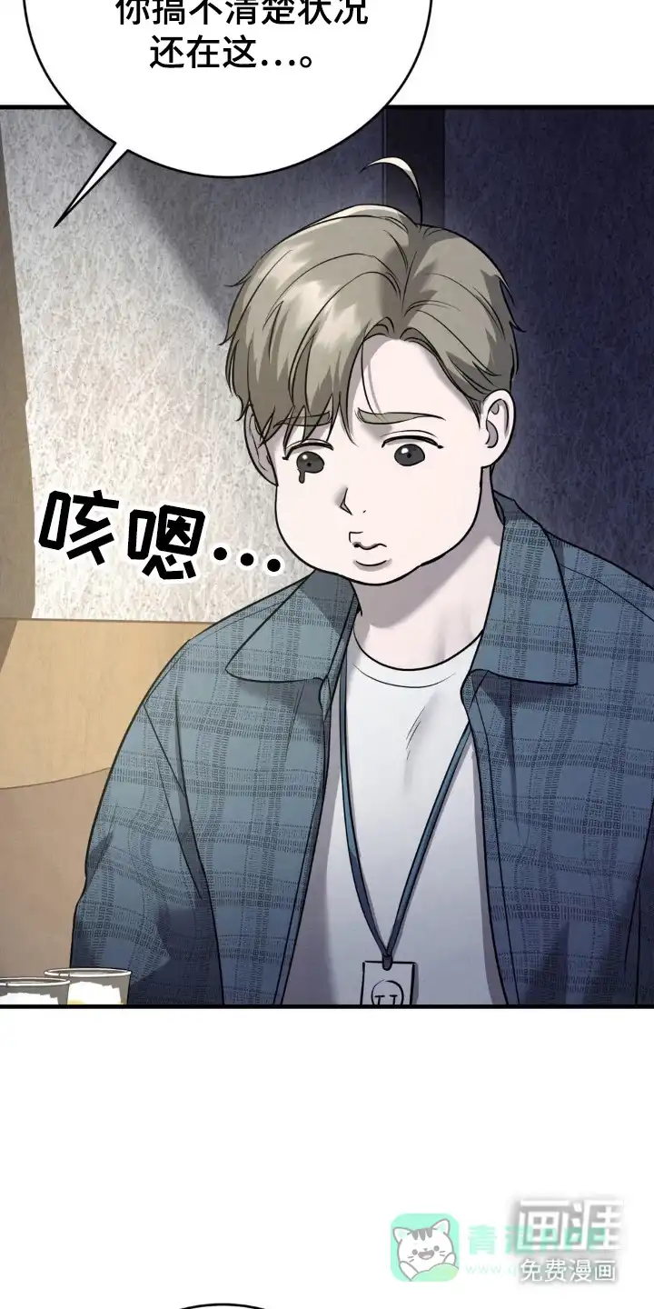 《光阴纠葛》第49话 第11页