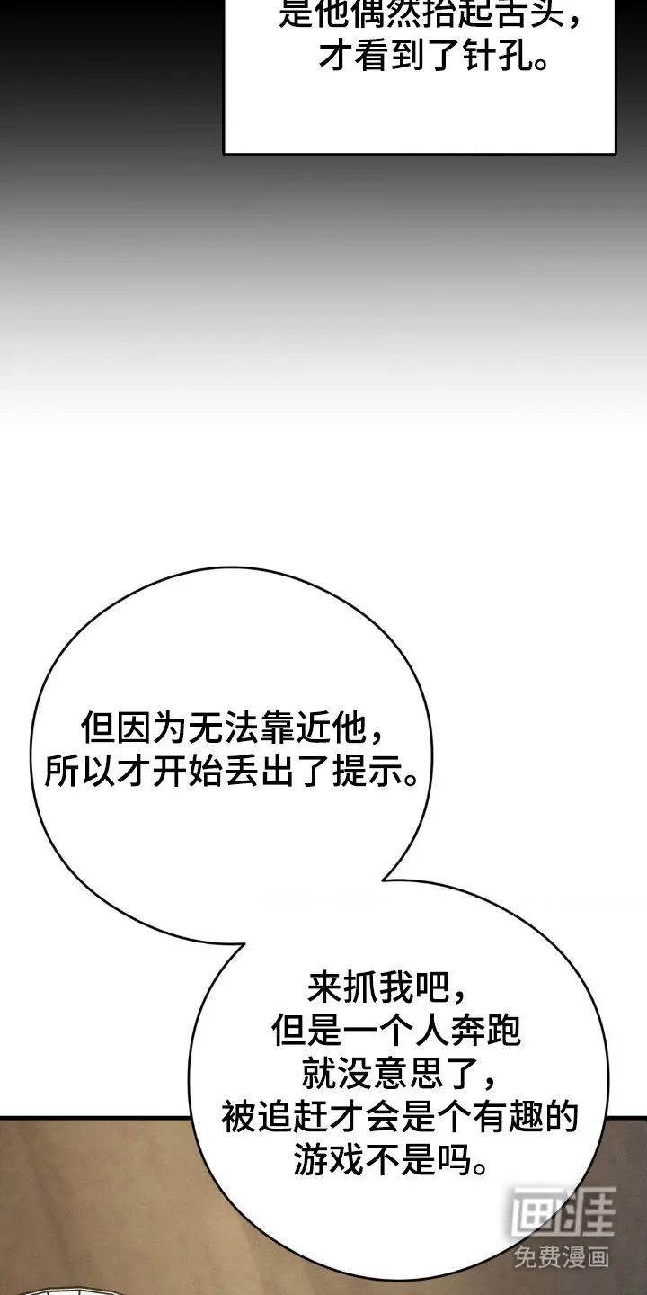 《光阴纠葛》第49话 第23页