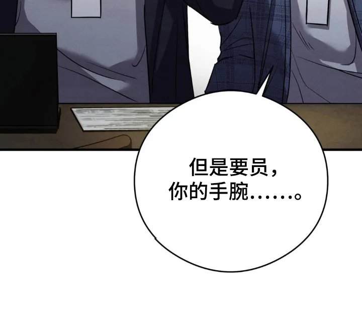 《光阴纠葛》第49话 第29页