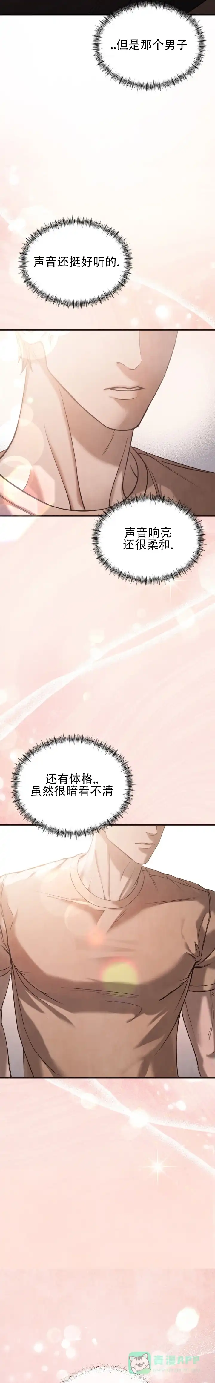 《光阴纠葛》第5话 第11页