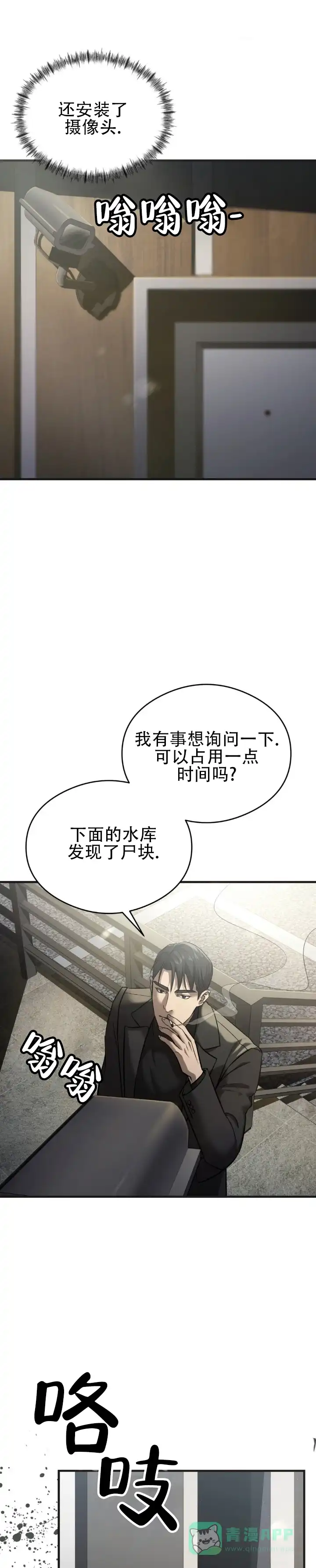 《光阴纠葛》第5话 第1页