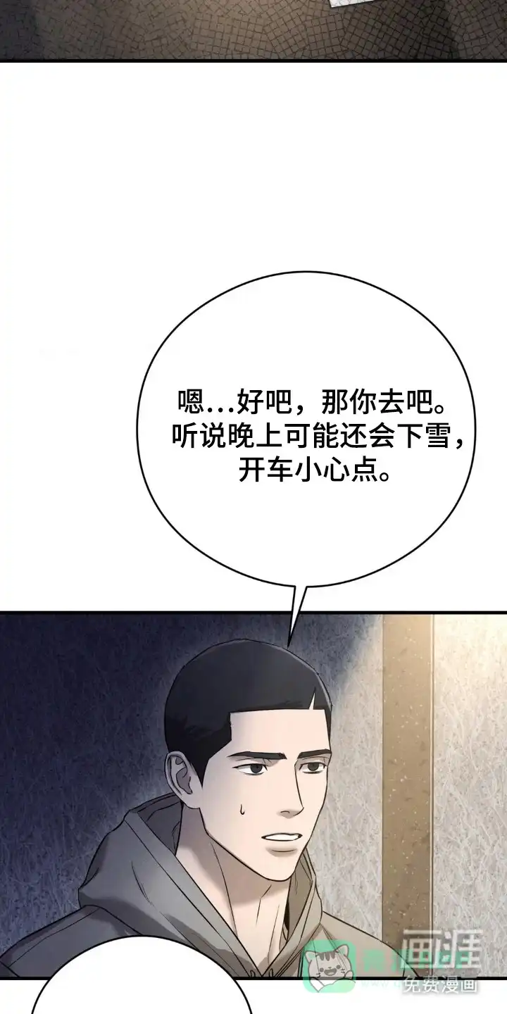 《光阴纠葛》第50话 第21页