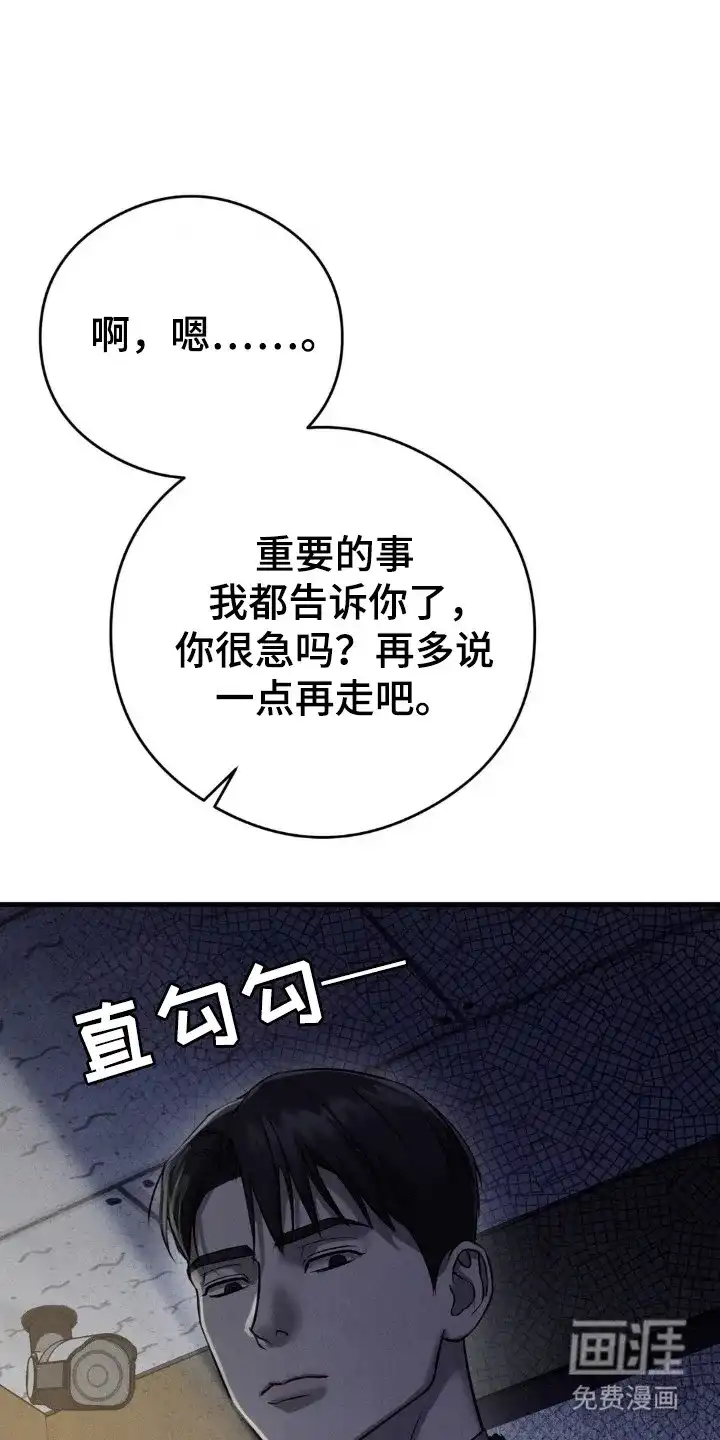 《光阴纠葛》第50话 第18页