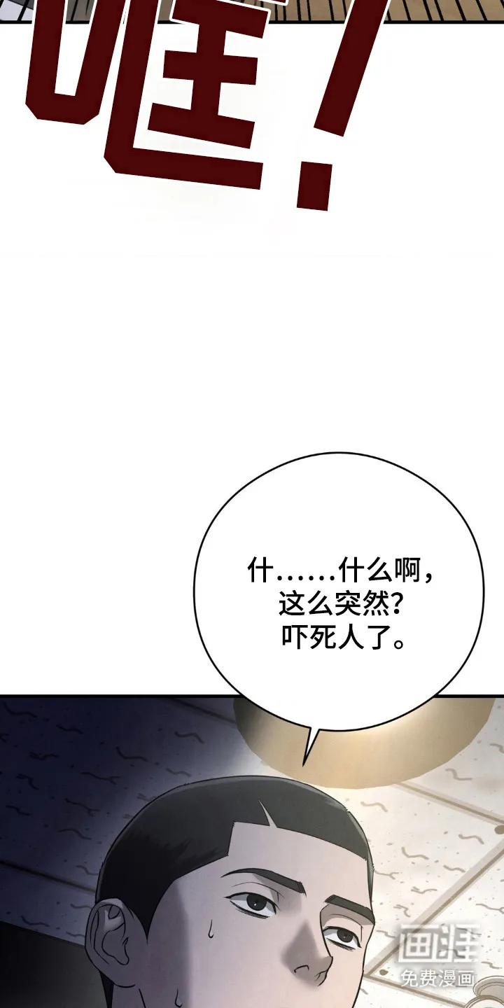 《光阴纠葛》第50话 第15页
