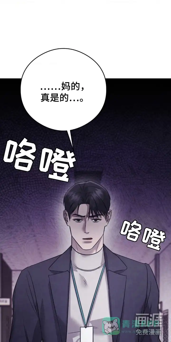 《光阴纠葛》第50话 第1页