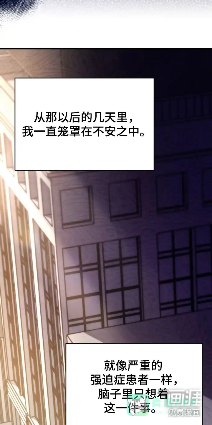 《光阴纠葛》第50话 第6页
