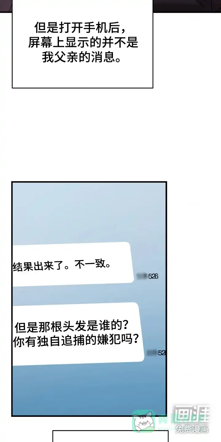 《光阴纠葛》第50话 第11页