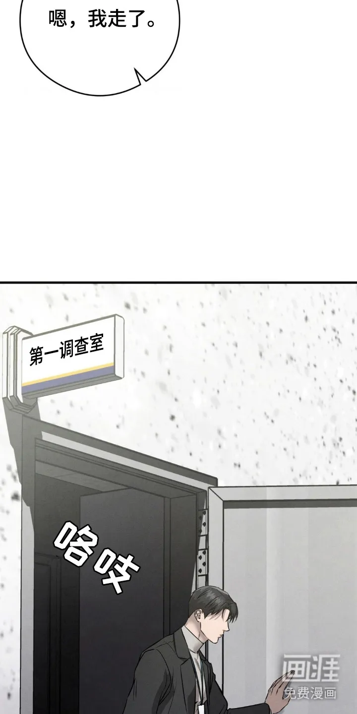 《光阴纠葛》第50话 第22页