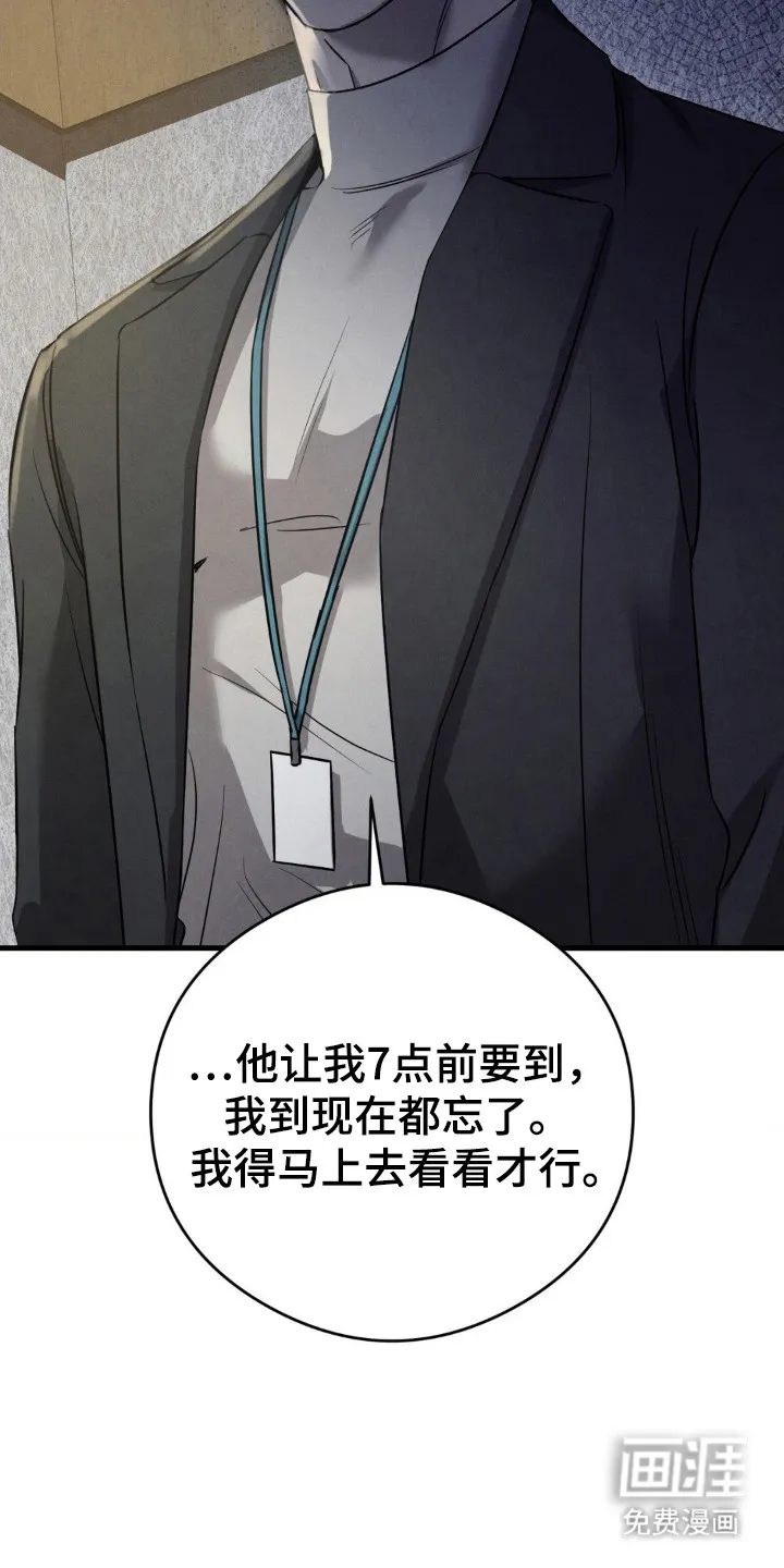 《光阴纠葛》第50话 第19页