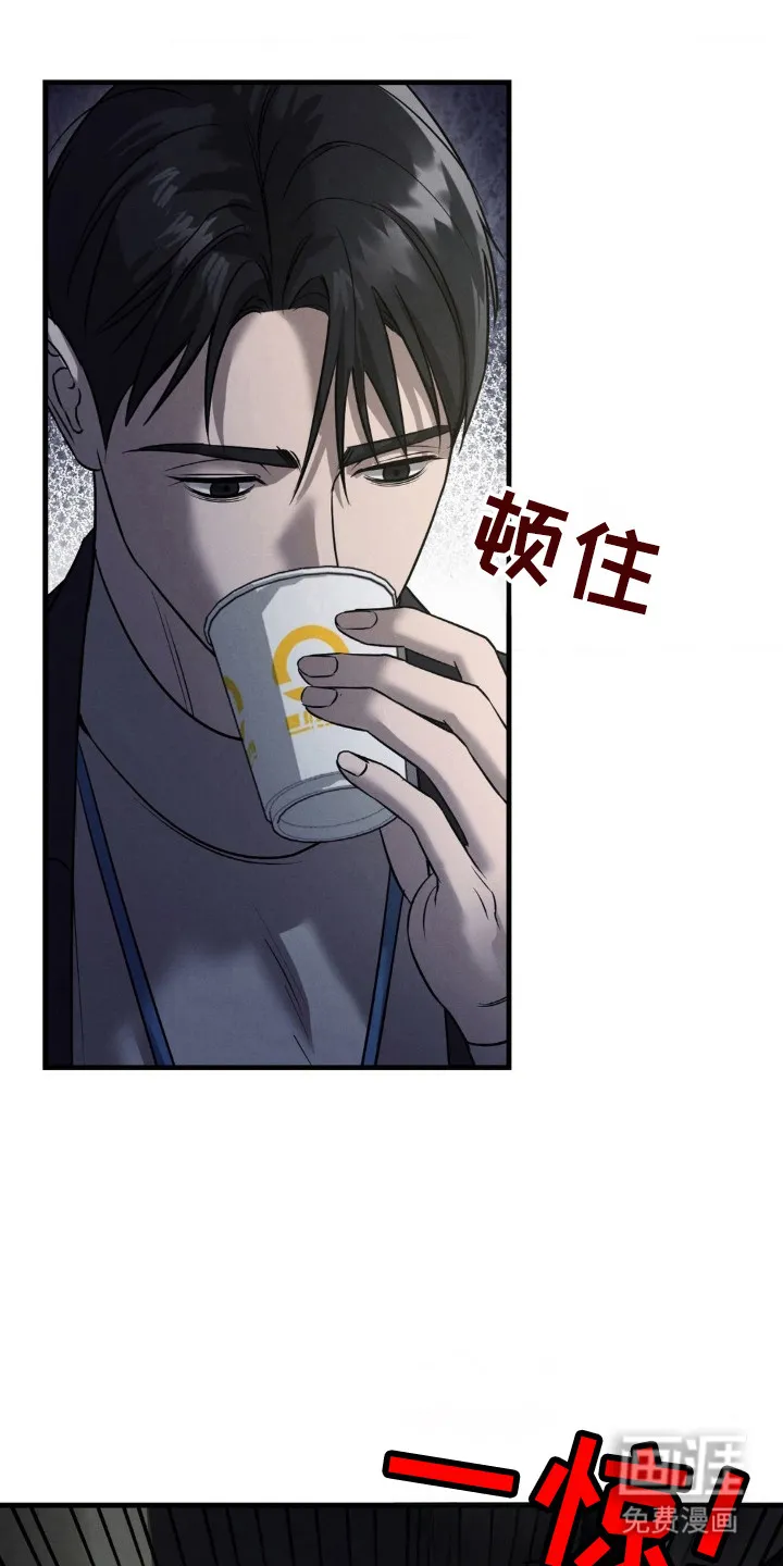 《光阴纠葛》第50话 第13页