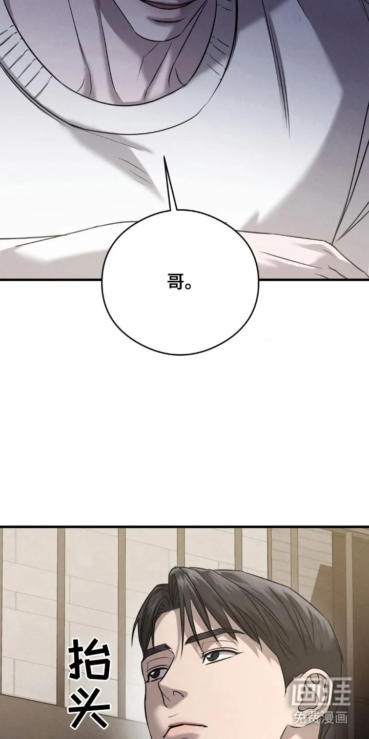 《光阴纠葛》第51话 第17页