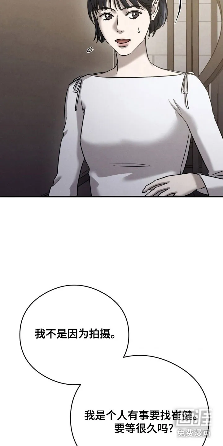 《光阴纠葛》第51话 第12页