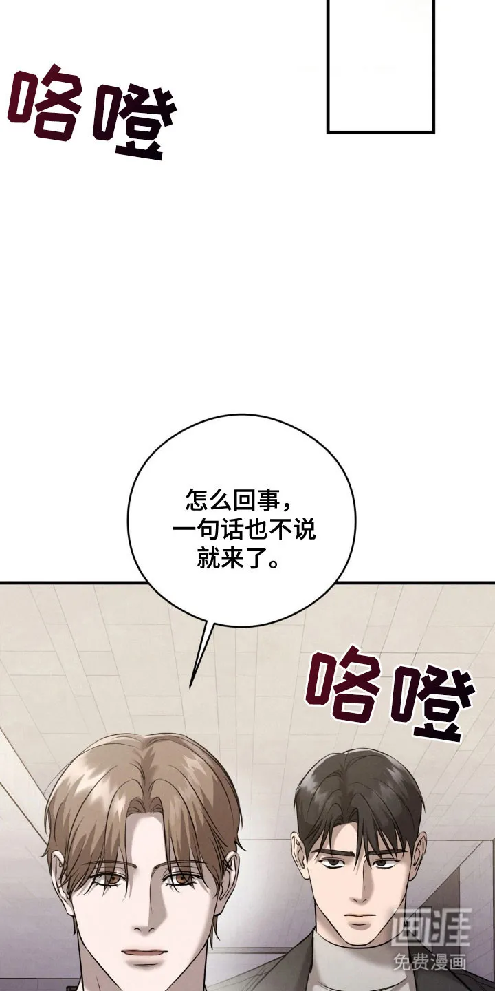 《光阴纠葛》第51话 第25页
