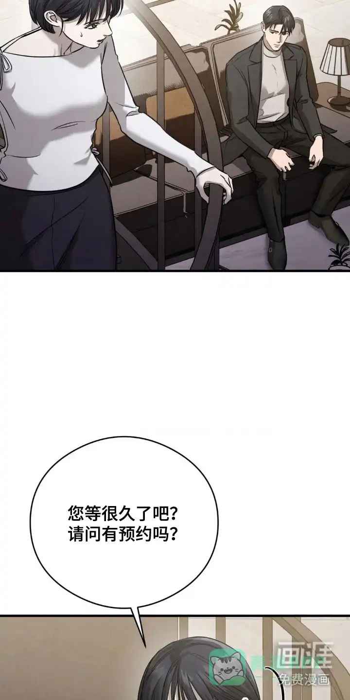 《光阴纠葛》第51话 第11页
